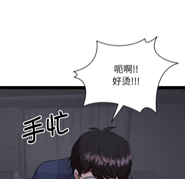 启动復仇系统 - 第1话 - page 61
