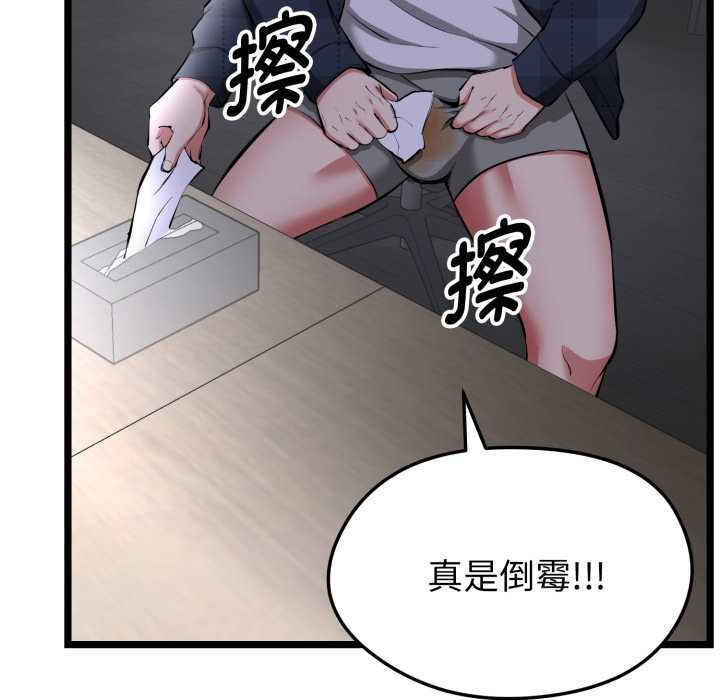 启动復仇系统 - 第1话 - page 65