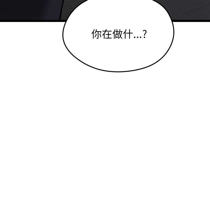 启动復仇系统 - 第1话 - page 69