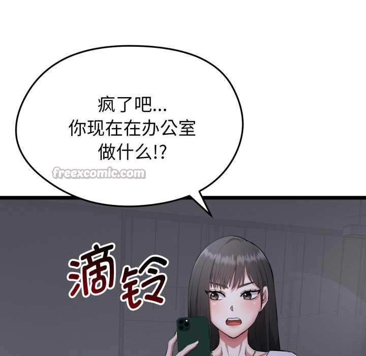 启动復仇系统 - 第1话 - page 70