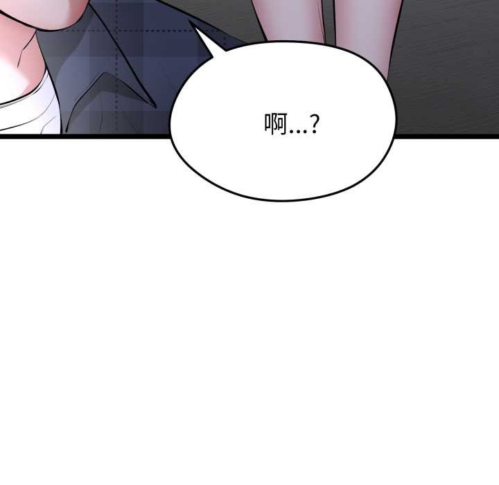 启动復仇系统 - 第1话 - page 72