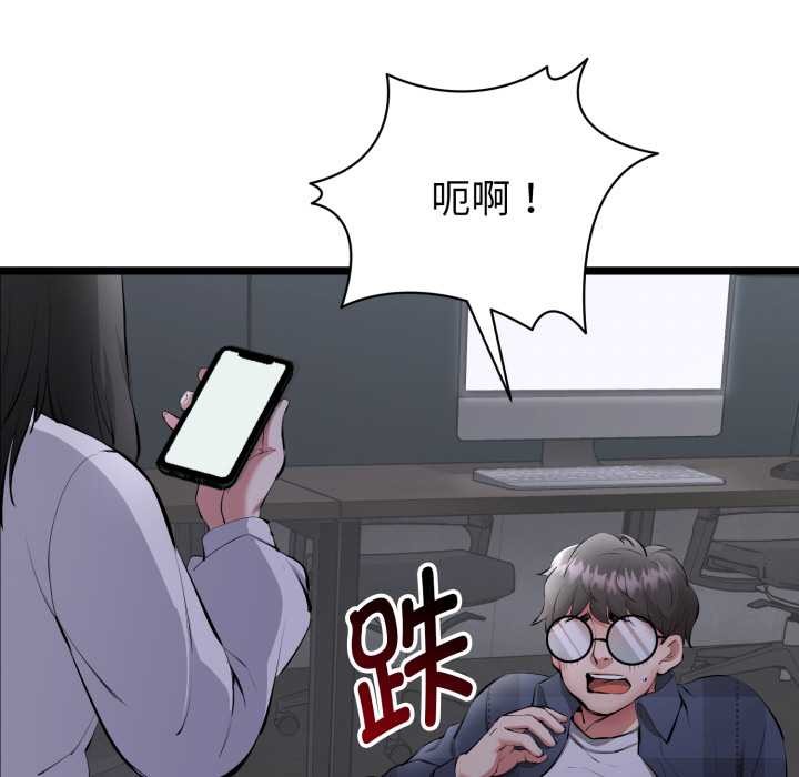 启动復仇系统 - 第1话 - page 73