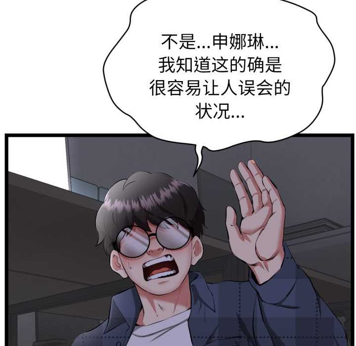 启动復仇系统 - 第1话 - page 76