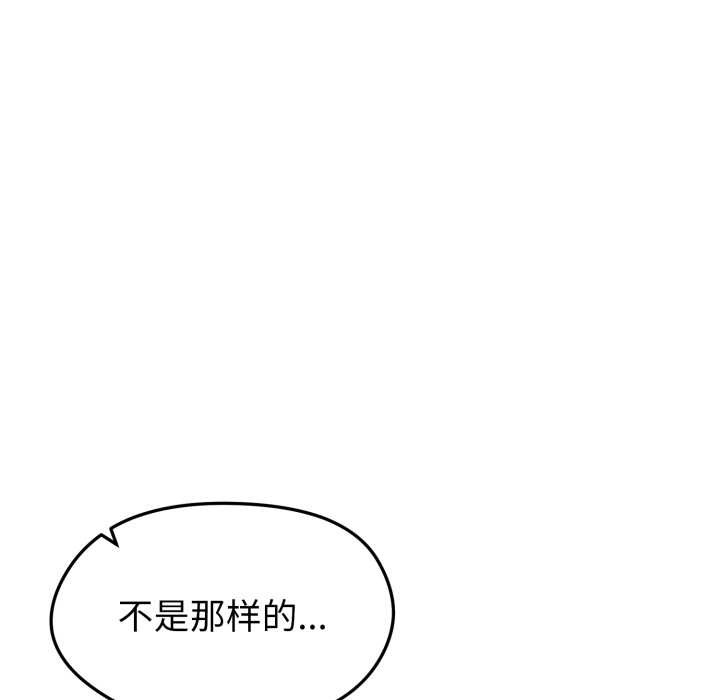 启动復仇系统 - 第1话 - page 79