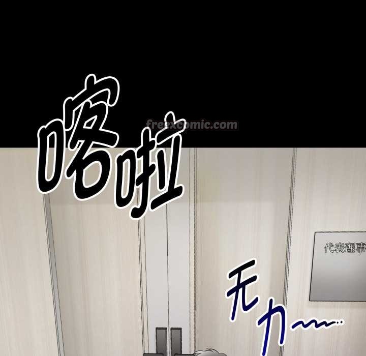 启动復仇系统 - 第1话 - page 84
