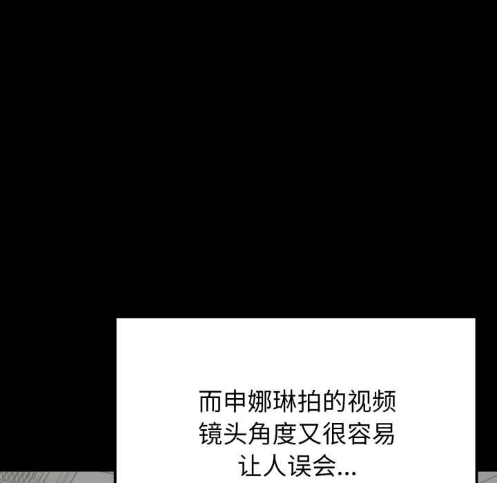 启动復仇系统 - 第1话 - page 90
