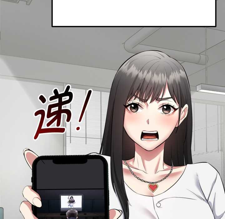 启动復仇系统 - 第1话 - page 91