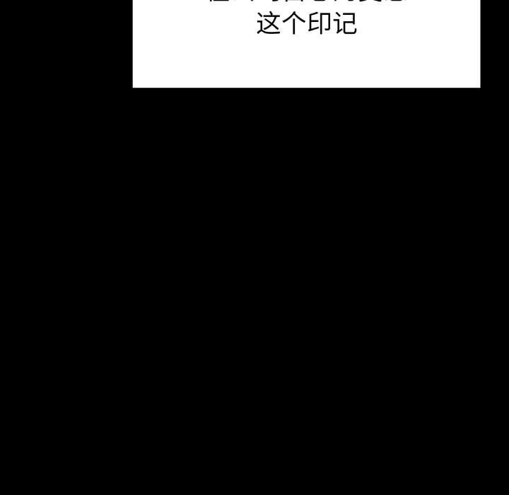 启动復仇系统 - 第1话 - page 94