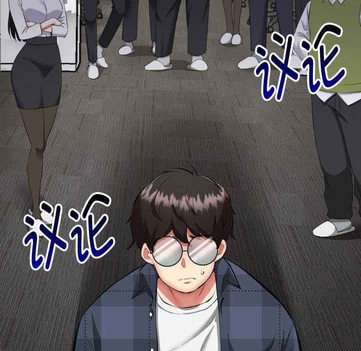 启动復仇系统 - 第1话 - page 96