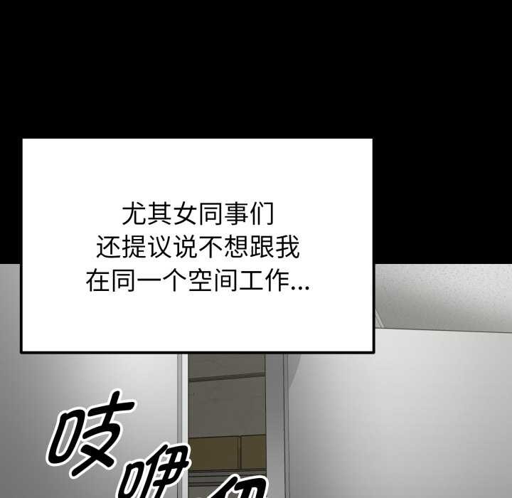 启动復仇系统 - 第1话 - page 99