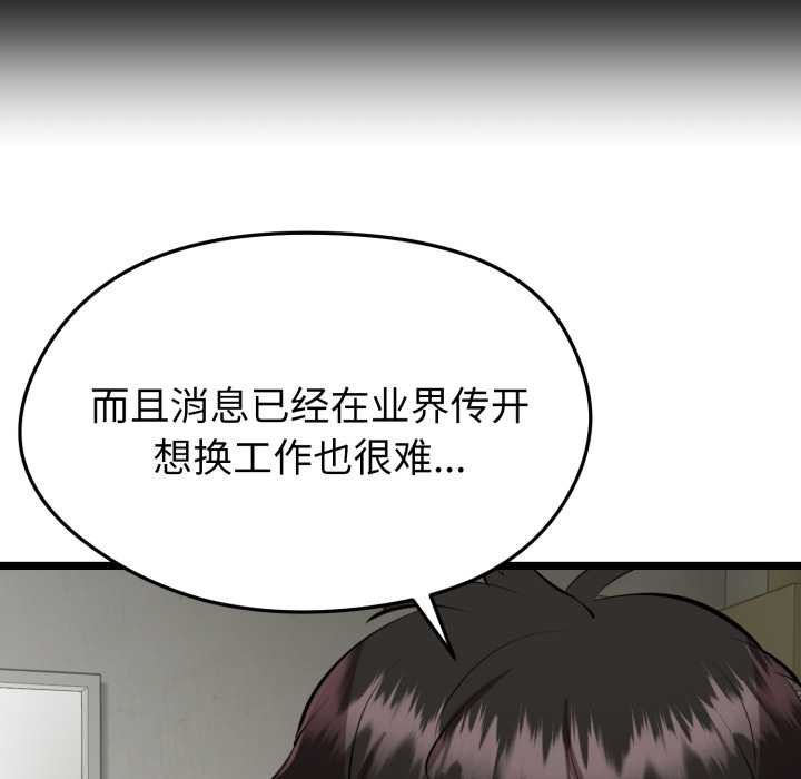 启动復仇系统 - 第1话 - page 106