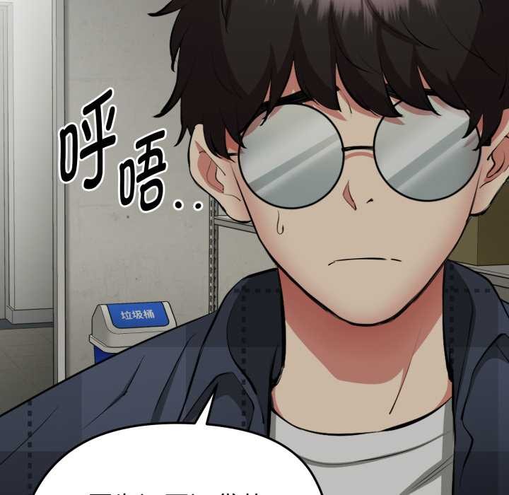启动復仇系统 - 第1话 - page 107