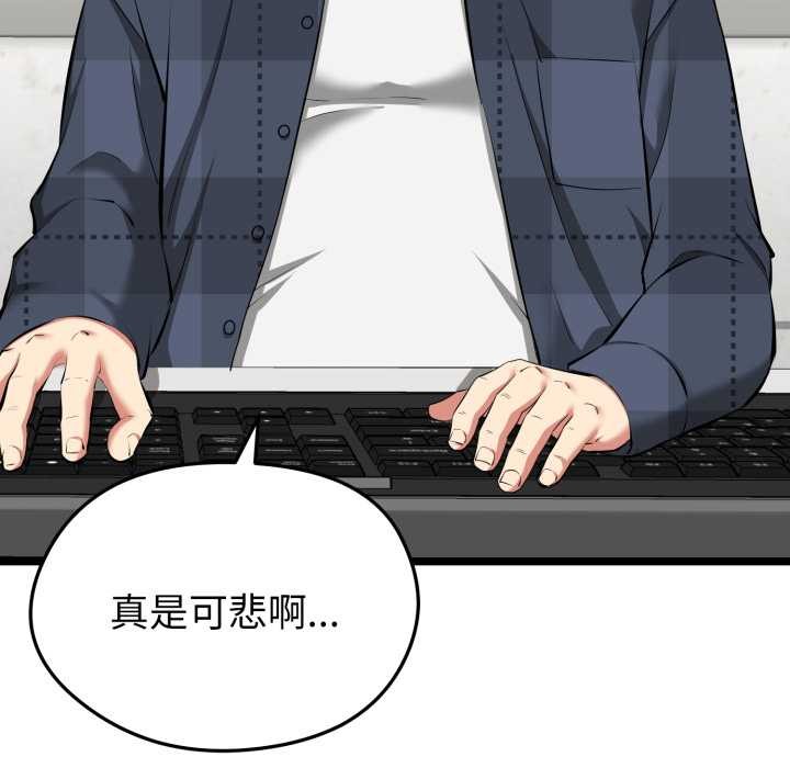 启动復仇系统 - 第1话 - page 127