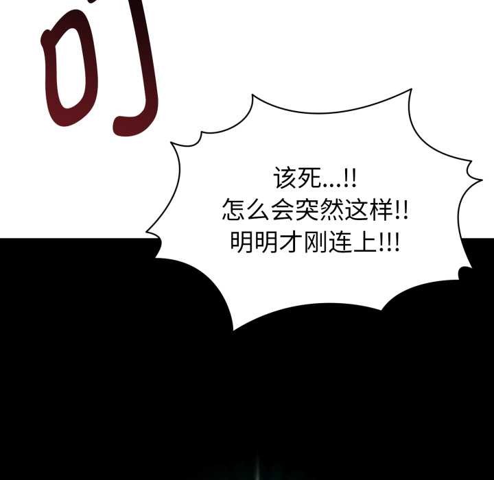 启动復仇系统 - 第1话 - page 133