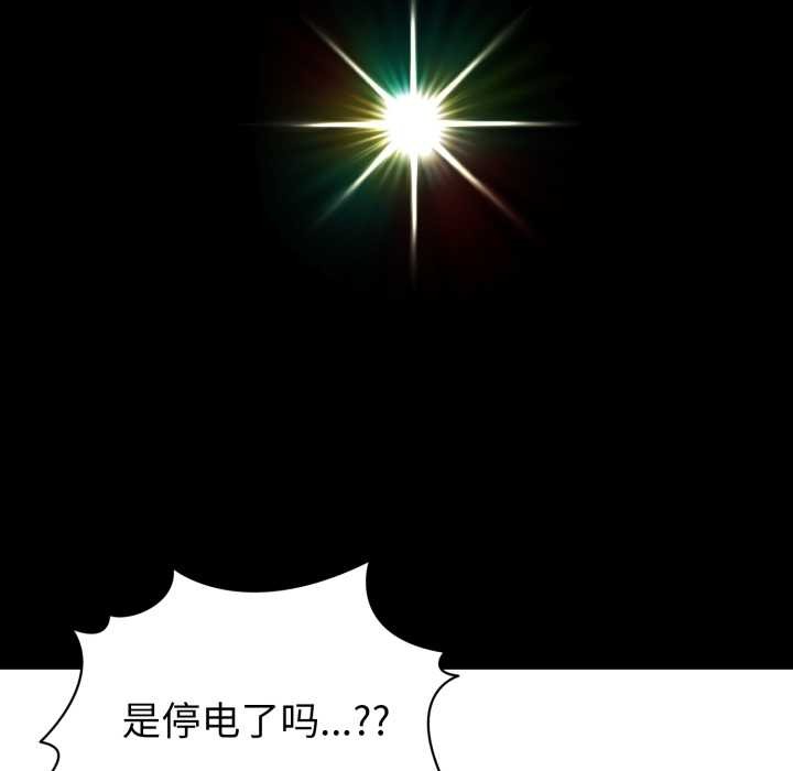启动復仇系统 - 第1话 - page 134