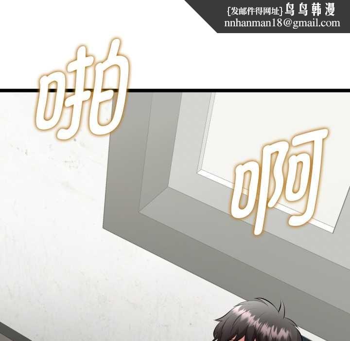 启动復仇系统 - 第1话 - page 136