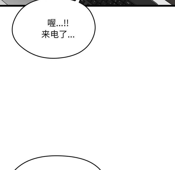 启动復仇系统 - 第1话 - page 138