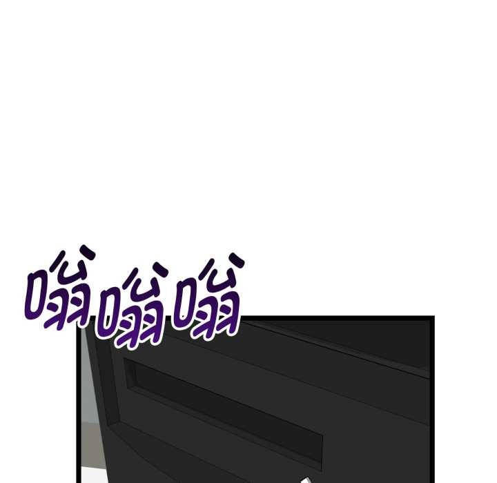 启动復仇系统 - 第1话 - page 144