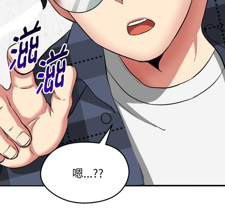 启动復仇系统 - 第1话 - page 147