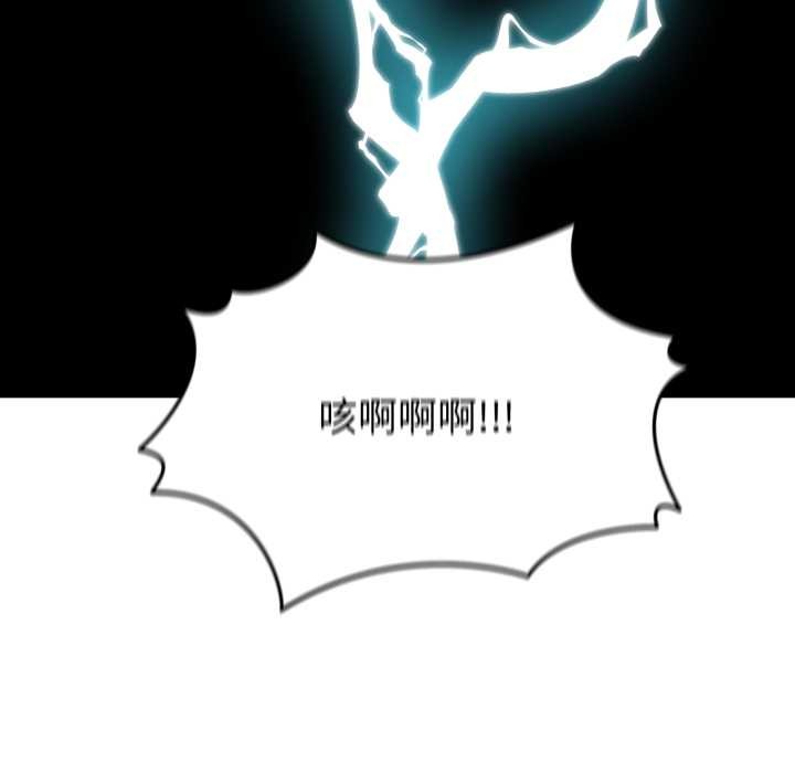 启动復仇系统 - 第1话 - page 151
