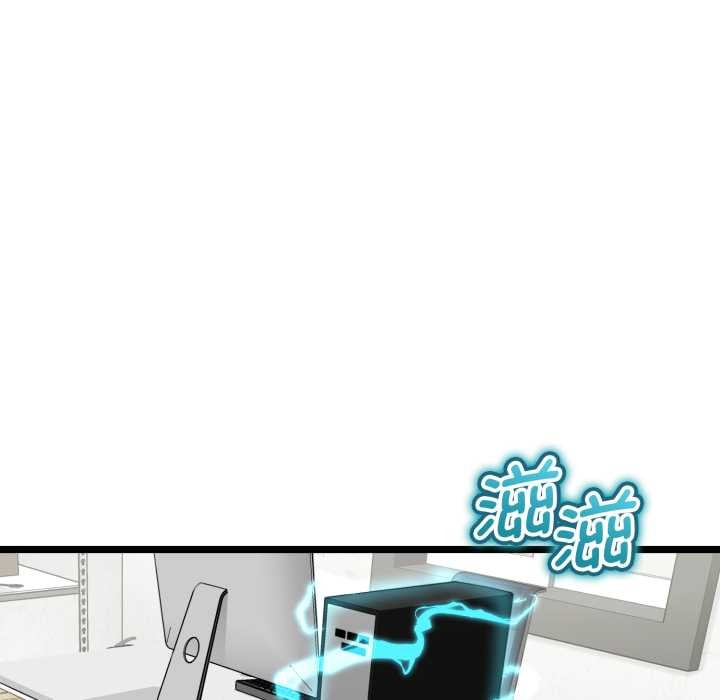 启动復仇系统 - 第1话 - page 152