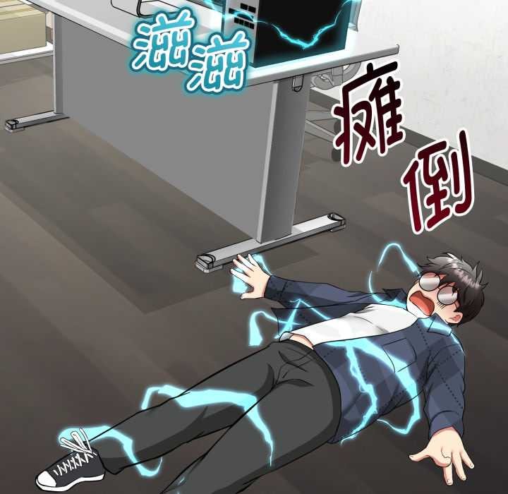 启动復仇系统 - 第1话 - page 153