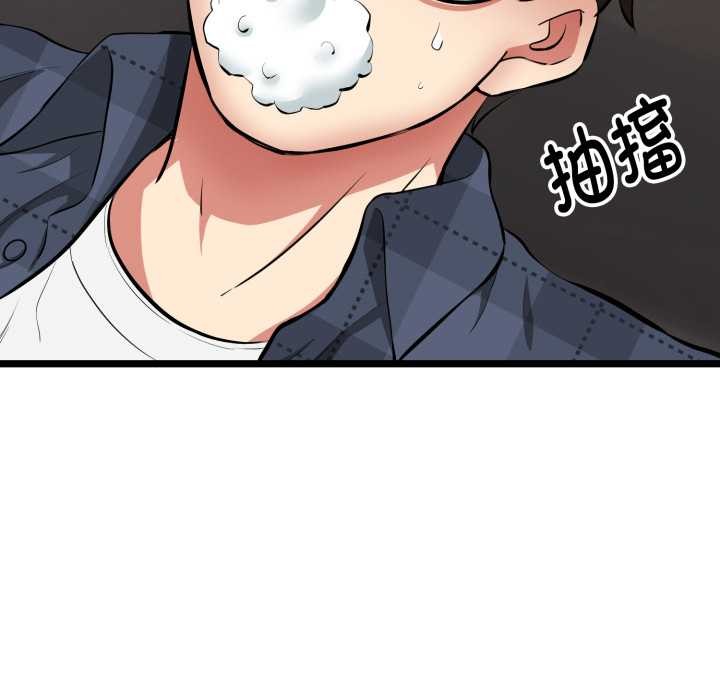 启动復仇系统 - 第1话 - page 155