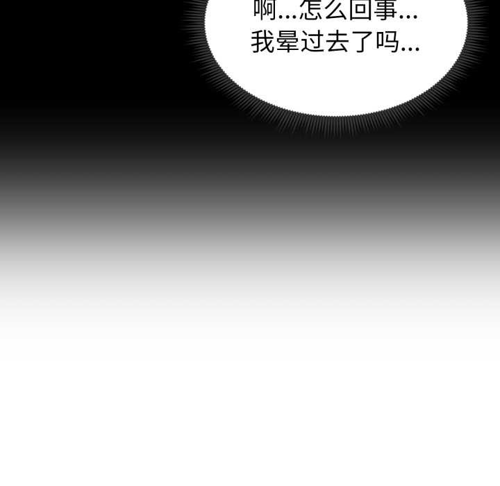 启动復仇系统 - 第1话 - page 159