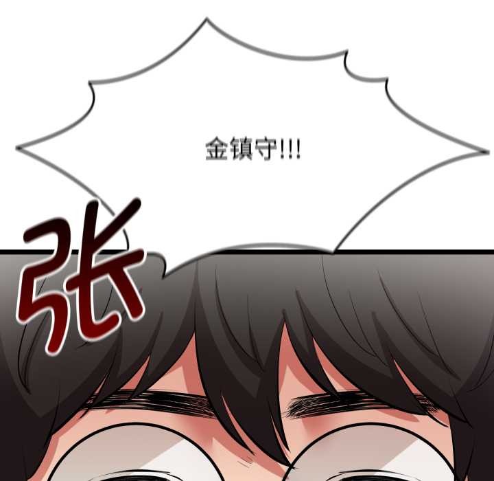 启动復仇系统 - 第1话 - page 160