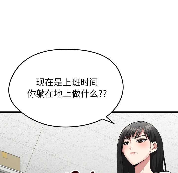 启动復仇系统 - 第1话 - page 162