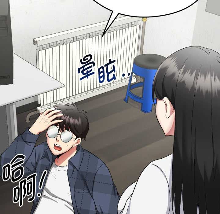 启动復仇系统 - 第1话 - page 166