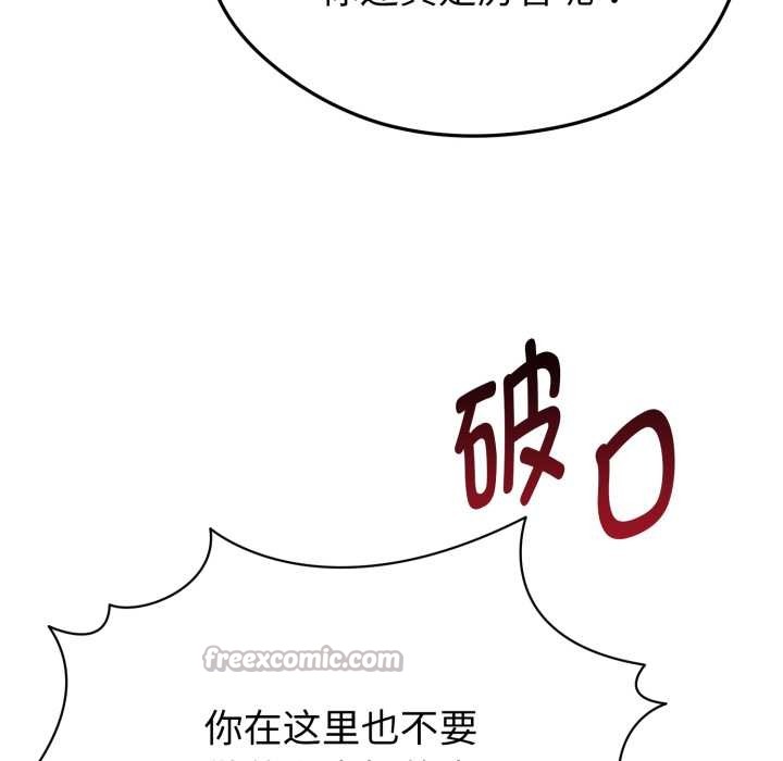 启动復仇系统 - 第1话 - page 168