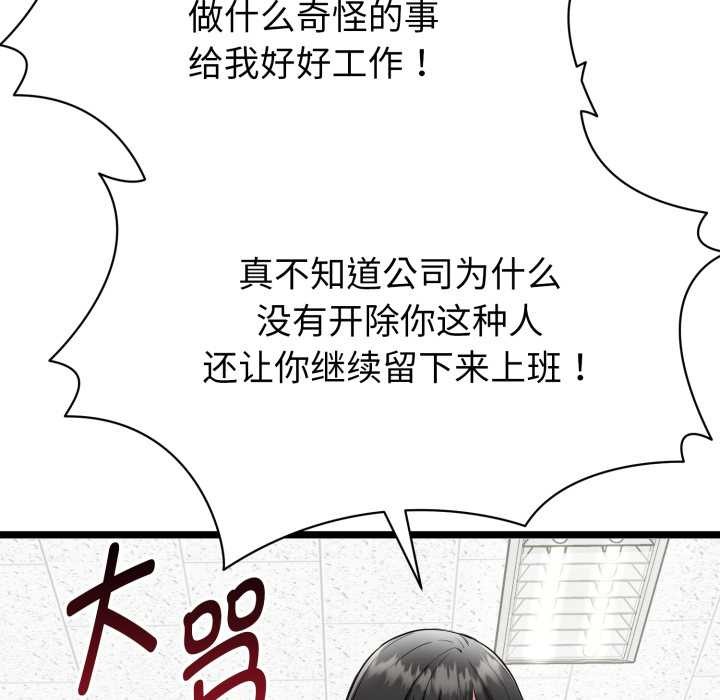 启动復仇系统 - 第1话 - page 169
