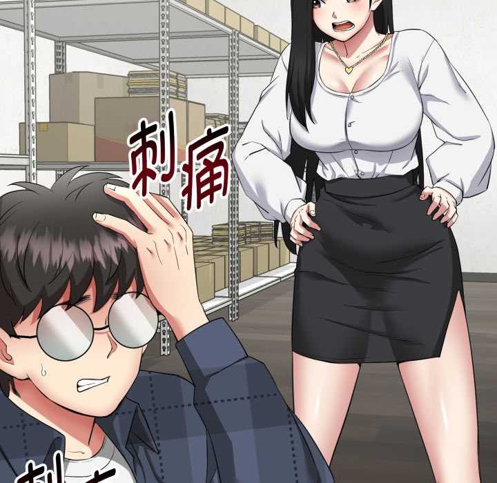 启动復仇系统 - 第1话 - page 173