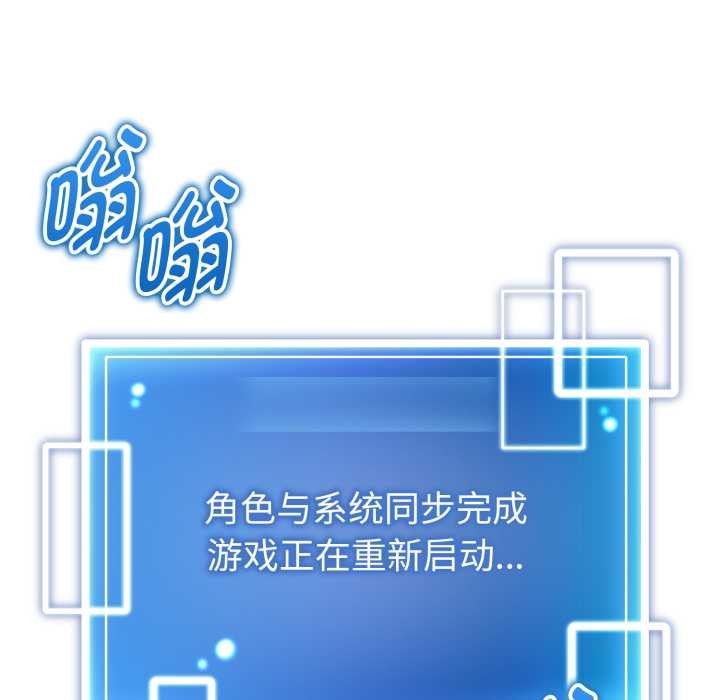 启动復仇系统 - 第1话 - page 179