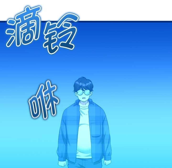 启动復仇系统 - 第1话 - page 181