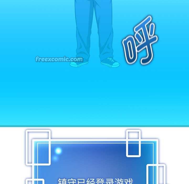 启动復仇系统 - 第1话 - page 182