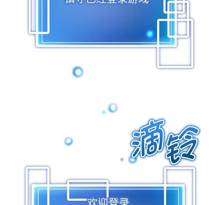 启动復仇系统 - 第1话 - page 183