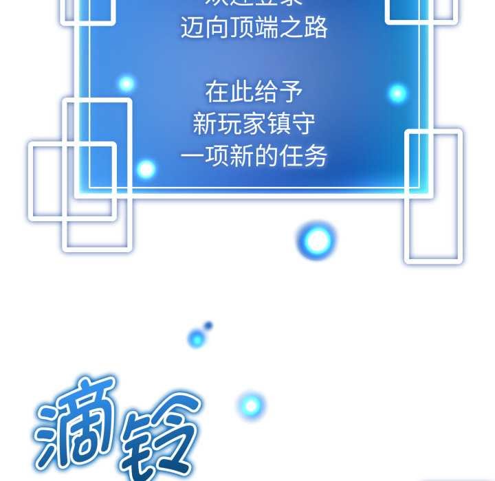 启动復仇系统 - 第1话 - page 184