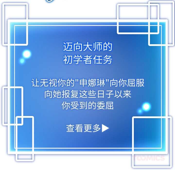 启动復仇系统 - 第1话 - page 185