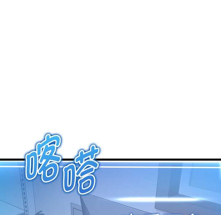 启动復仇系统 - 第1话 - page 193
