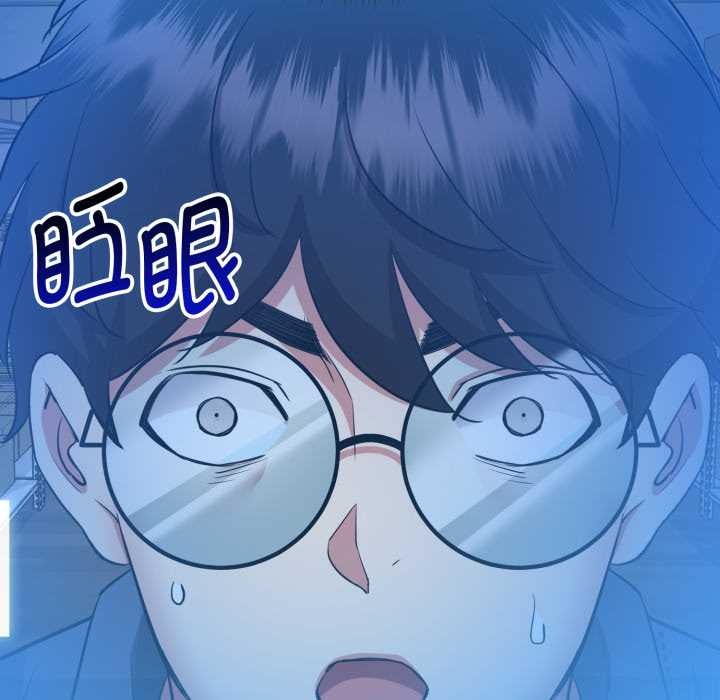 启动復仇系统 - 第1话 - page 200