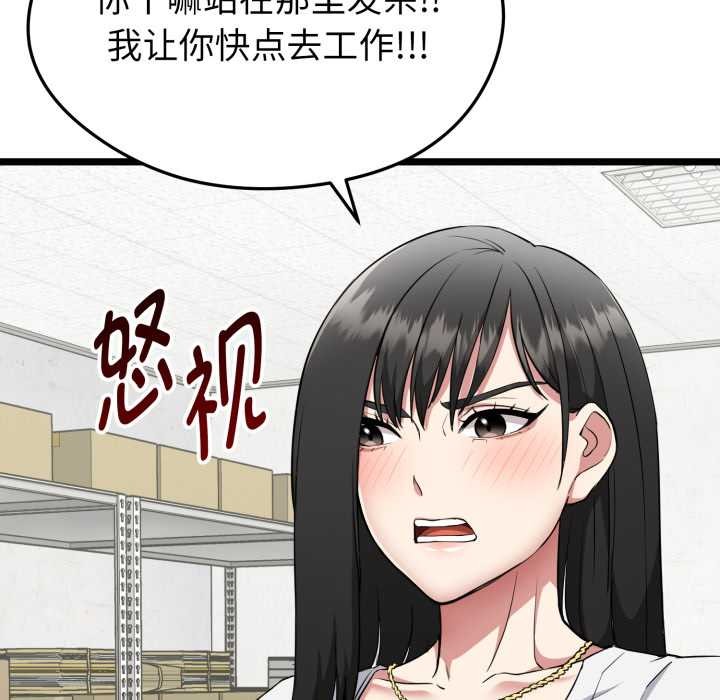 启动復仇系统 - 第1话 - page 205