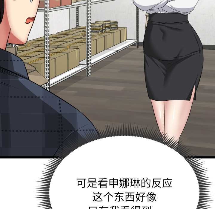 启动復仇系统 - 第1话 - page 209
