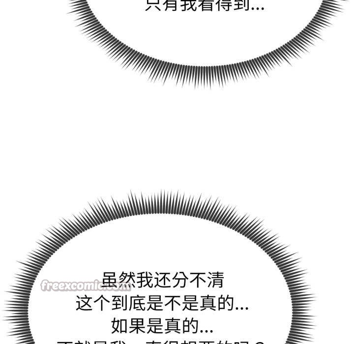 启动復仇系统 - 第1话 - page 210