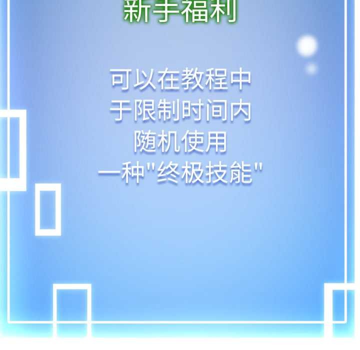 启动復仇系统 - 第1话 - page 216