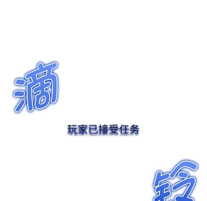 启动復仇系统 - 第1话 - page 220