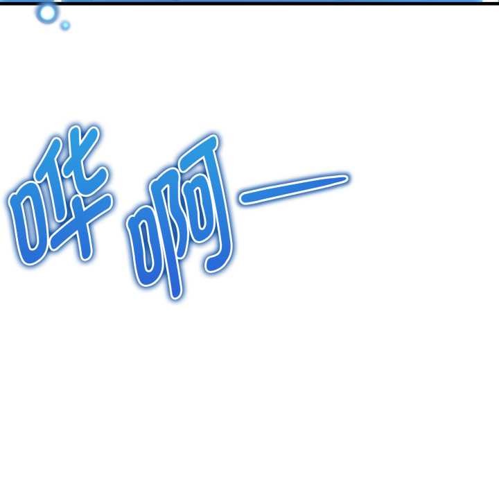 启动復仇系统 - 第1话 - page 222