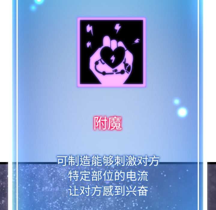 启动復仇系统 - 第1话 - page 227
