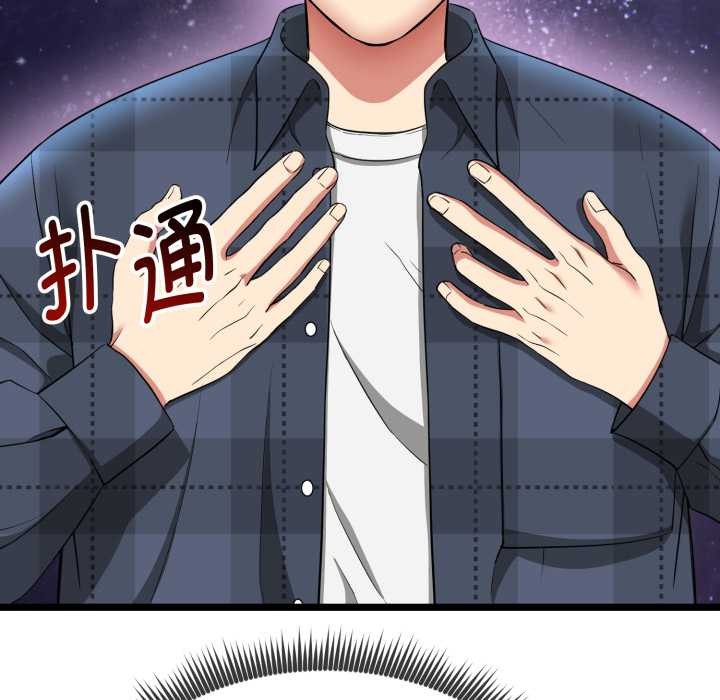 启动復仇系统 - 第1话 - page 229